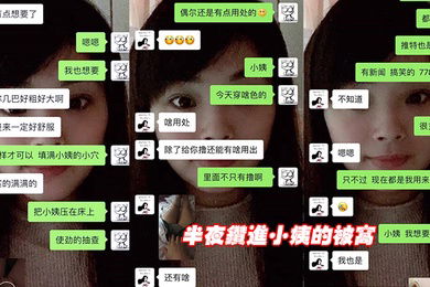 半夜.钻进.小姨的.被窝