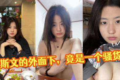 美少妇是我女儿的老师很斯文的外面下竟是一个骚货